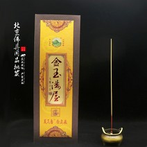 단향 미 는 참 향이 좋다 노산 진귀한 것이 방안에 가득함 무연 재물신 천연 부처에게 공양함 대나무 2535752676, 무연금향, 한통