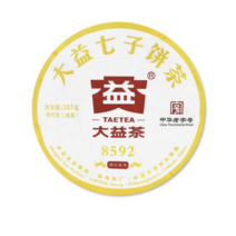 대익차 보이 숙차 8592(2001), 2개