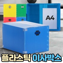 플라스틱 이사박스 2호, 노랑