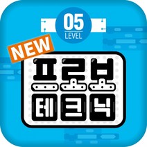 프로보 테크닉 LEVEL 5 KIT 1079957