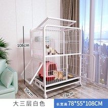 고양이 케이지 넓은 여유 공간 고양이철장, 3단 튜브 캣츠 화이트