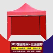 임시 천막 초소 부스 방역 텐트형 대기실 2m 웨이팅 주차장 진료소 행사 발렛 그늘, 3X3 강화 블랙 프레임 레드+ 3면 두꺼운천