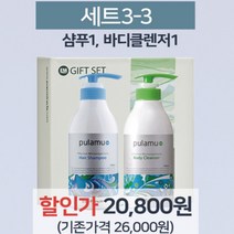 EM(이엠) 풀라무 선물세트3-3 (헤어샴푸1+바디클렌저1)+20%할인, 1set