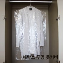 PE 의류커버 투명비닐 옷커버 10개입, 10매, 60X125