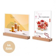 미용실 아크릴 우드 가격표 메뉴판 네일샵 A4 투명, 2-우드메뉴판A4-가로