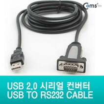 USB 시리얼 케이블 USB to RS232 U3133, 20. USB to RS232 케이블 U3133