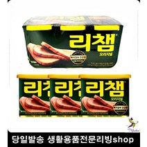 3P 아이들 반찬 짜지않는 캔 통조림 햄 맛있는햄 축산가공식품 식감좋은햄, 리챔 오리지널340gX3개입