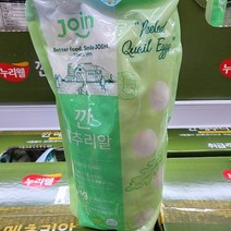 조인 깐메추리알 1kg, 아이스팩 포장