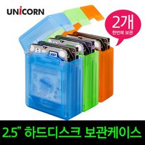 유니콘정보시스템 2.5형 3.5형 하드보관 케이스, 2.5형케이스 오렌지