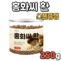 홍화씨환 250g 국내산 국산 한국산 홍화씨 리놀렌산 마그네슘 칼슘 찹쌀 유기 백금 토코페롤 잇꽃씨앗 홍화씨앗 홍화꽃 성분 홍화잎 가격 홍화씨의효능 홍화씨추출물 추출 홍아씨효능