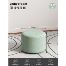 작은 의자 가정용 거실 벤치 낮은 스툴의자 테이블소파 발판, 작은 원형 스툴 담백한 녹색-20 cm(높이)