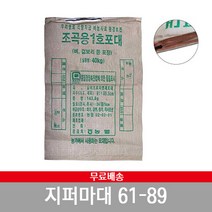 지퍼마대 포대 자루 40kg 20장, 61-89 지퍼마대 20장, 20개