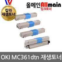 OKI MC361dtn 재생토너 선명한출력, 1, 노랑