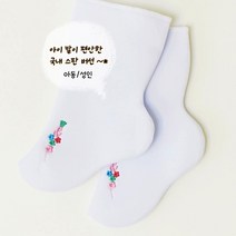 한복은정 [한복 소품] 성인 아동 면스판 한복 자수 버선 (백일~250mm) 남아 여아 돌 여자 남자 아기 유아 베이비 어린이 초등 학생 여성 남성 한복 양말