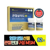 관절살리도 옵티엠에스엠 2병세트 초록입홍합 보스웰리아 상어연골 홍화씨분말