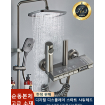디지털 디스플레이 스마트 샤워헤드 스마트가압항온샤워세트, 검은색-작은 항공모함-세트, 1개