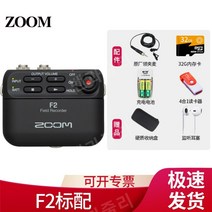 ZOOM H1N 보이스 레코더 ASMR 핸디 녹음기 마이크 녹취 큐대디 장시간 소형 녹음기, F2 표준 패키지