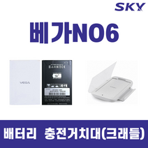 팬택 베가NO6 넘버6 배터리 정품 중고 BAT-7500M, 배터리 단품