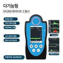 포름알데히드 방사선 전자파 검출기 요오드 131 라돈, 단일사이즈, QA286RU 방사능+전자파+포름+기록분석인쇄