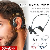 최신형 골전도 블루투스 이어폰, 레드