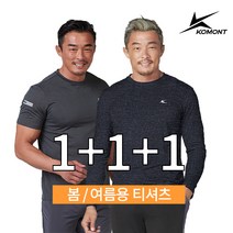 추성훈 코몽트 S/S 랜덤박스 95사이즈 여름반팔티 봄긴팔티 랜덤 1+1+1