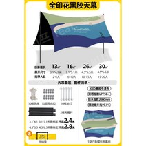 감성 디자인 타프 캐노피 천막 어닝, 4x5m, 모네의 정원 - 고요함