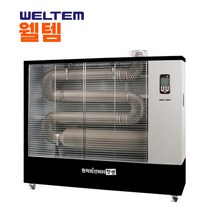 웰템 WHO-135 원적외선 튜브히터 석유식 식당 교회, 기본