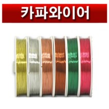 핸드메이크 화훼장식기능사 기사 플라워 디자인을 위한 카파와이어, 녹색