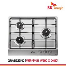 SK매직 2구 3구 4구 빌트인가스렌지 가스쿡탑 GRAB221K 외, 가스통용, GRA-B323KD