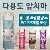 (지나산업) H형 앞치마20종/쿠킹클래스/주방장갑/인쇄, .09팡 트리앞치마(블루)