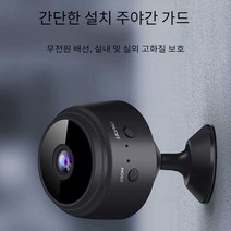 초소형 감시카메라 CCTV 충전식 가정용 와이파이, Q1 (플러그인+ WIFI + 음성)