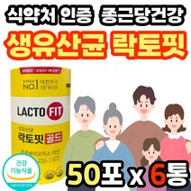 50대 플러스 락토바실루스 분말 혼합 매일 유산균 장건강 락토바실러스 40대 6박스 패밀리 생유산균 골드 프로바이오틱스 추출물 가루 리얼 추출 식약청 인정 데일리 식약처 인정