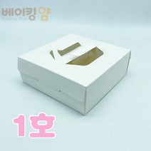 베이킹얌 간편 무지 타르트상자 1호 세트 175x175x65