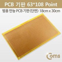 [ACZ_2315258] 컴즈 PCB 기판 gold 63X108Point 18x30cm BU520 기판단면 단면기판 만능기판 납땜기판 범용만능기판