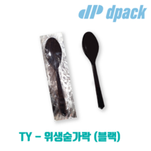 TY 1P 수저 (검정) (유백) (화이트) 1BOX-1500개, 1P-검정