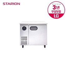 [스타리온] 스타리온 업소용 테이블 냉동고 900 내부스텐 보급형 SR-T09BAF