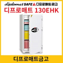 디프로매트 130EHK 총판매장 가정용 사무용 개업선물, 130EHK 아이보리