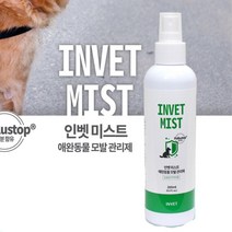개산책용품 미세먼지 미스트 털관리 2개 강아지피부병관리 강아지피부병