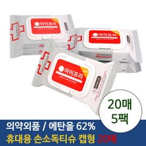 손소독 에탄올 티슈 손소독제 항균 물티슈 20매 5팩, 손소독 에탄올 티슈 손소독제 항