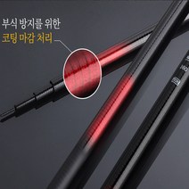 카본민물낚싯대 민물대 낚시대 민물장대 바다 낚시대