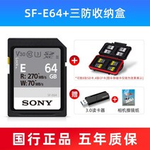 소니 sony a7m4 미러리스 카메라 Sony sd 카드 128g 카메라 메모리 카드 v60 고속 sf-e128 메모리 카드 메모리 카드 zv1, 공식 표준, 64g+ 삼중 보관함 3.0 카드 리더기 보내기