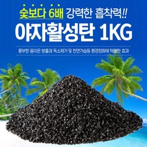 야자활성탄1kg 베이크아웃 새집증후군 야자숯 습기제거연예인 짱마니닷컴, 상세페이지 참조