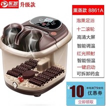 가정용족욕기 습식 행복한일상 발건강 상쾌함 전기족욕기 30대여성 건강한 발족욕 발족욕기 면상발열체, 8861A(업그레이드된 훈증캡)