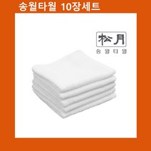 ++티앤북++국산 물수건(업소용) 송월 한국손 x 10장 업소용면수건 선물용타올 판촉용수건 타월 업소용물수건++