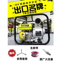 엔진양수기 소형 농업용 양수기 4 행정 가솔린 엔진 워터 펌프 2 인치 3 6 하수 자체 프라이밍 농업 관개 디젤, [33] 18호 베이비[전기시동] 2인치 더블 임펠러