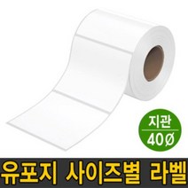 나우픽스 유포지 라벨 40지관 바코드 스티커, [선택04](가로)35 x(세로)47mm