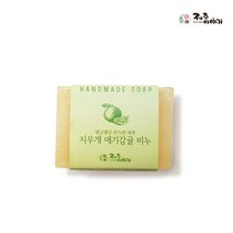제주이야기 천연수제 지우개 애기감귤 비누 100g