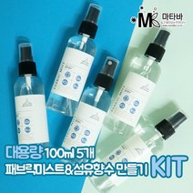 대용량 패브릭미스트N섬유향수 100ml 5개 만들기 KIT 반려동물냄새제거향_02_퍼피러브