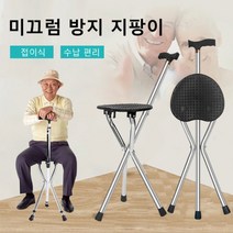 [내하중 100kg] 휴대용 의자지팡이 노인 알루미늄 합금 삼각형 지팡이 의자 미끄럼 방지 지팡이, C형 핸들 브론즈(조정 가능)