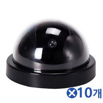 자취방 방범용품 모형 감시카메라x10개 방범cctv CCTV 보안카메라 CCTV모형 모형CCTV 방범cctv카메라 CCTV관련용품★jun☆a, ※­선택:상품선택▣